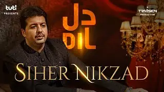 Dil - Siher Nikzad - Official Video / دل - سیر نیکزاد