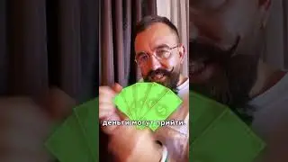 Ключ к миллионам