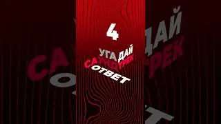 Рады представить ответ на вопрос №4