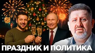 Bondarenko: Who will speak to the southeast of Ukraine on New Year's Eve – Kyiv or Moscow?