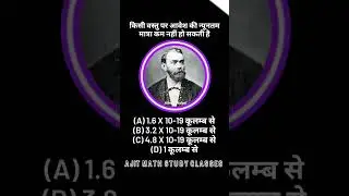 top physics question paper | #trending #trendingvideo #trendingshorts #viralvideo #viralreels #2024