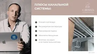 Вентиляция и кондиционирование в дизайне интерьера