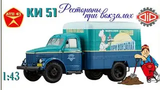 КИ 51 