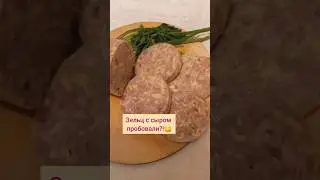 #зельц с сыром