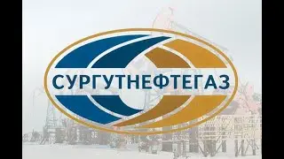 НА ЧЕМ ЗАРАБОТАТЬ #7 ► СУРГУТНЕФТЬГАЗ - ОГРОМНЫЕ ДИВИДЕНДЫ И ХОРОШИЕ ПЕРСПЕКТИВЫ