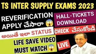 TS INTER SUPPLY EXAMS 2023 ALERT❌|HALL-TICKETS|REVERIFICATION RESULTS 2023|