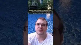 3 важных совета для создания успешного сайта 