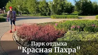 Обзор парка 