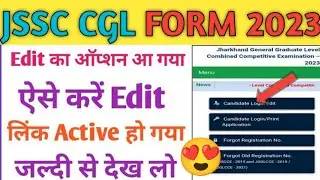 Jssc cgl form 2023 Edit |jssc cgl edit ka option kya aagya? jaldi dekhe😍