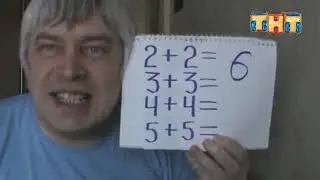 ГЕШКА+1 | На телеканале ТНТ