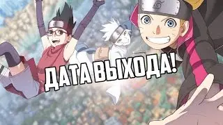 Когда выйдет: 3 сезон 