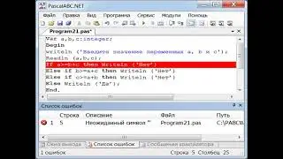 Решение 13 задач Паскаль