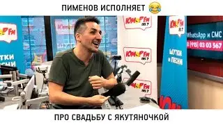 Анекдот про сына олигарха, который влюбился в якутку