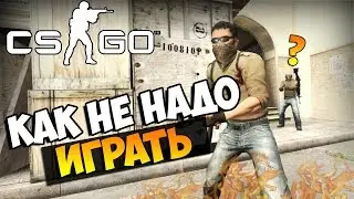 ИГРАЕМ 1 на 1 | KICKBACK CS:GO | #1