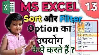 Excel Sort and Filter Block | Express Large data in Small View | Excel Series in Hindi | Part-13