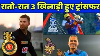 IPL 2021 - 3 Biggest Trade in IPL 2021 Mid Season Transfer Window