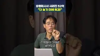 타이이스타젯 '수상한' 자금 흐름 "더 늦기 전에 특검!"