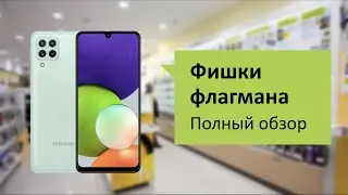 Samsung Galaxy A22 Обзор и отзыв от НОУ-ХАУ.