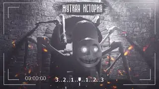 Томас.exe. Жуткая История паровозика призрака | Часть 1