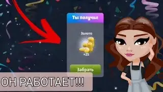 НОВЫЙ ПРОМОКОД НА ЗОЛОТА В МОБИЛЬНОЙ АВАТАРИИ / КАК БЫСТРО ПОЛУЧИТЬ 30 УРОВЕНЬ В МОБИЛЬНОЙ АВАТАРИИ