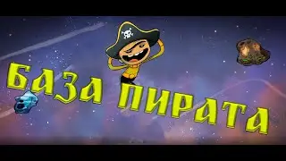 Oxygen not included. База новичка - пирата. Спасение базы