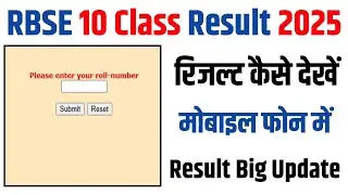 rbse 10th result 2025 kaise dekhe !! rbse 10th result 2025