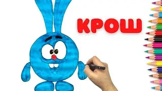 Как нарисовать Кроша из Смешариков - Как нарисовать Смешарики