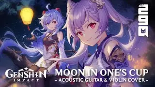 [COVER] Moon In One's Cup (Genshin Impact) | Acoustic Guitar & Violin Ver.