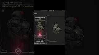 Заточка штурмы 
