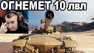 Astron FL - Огнемет 10 УРОВНЯ! Полный ОБЗОР!