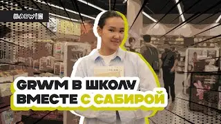 Рубрика „Моя корзина“
