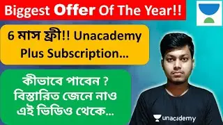 Biggest Offer Of The Year | Unacademy 6 Months Subscription For Free | Unacademy Free Subscription