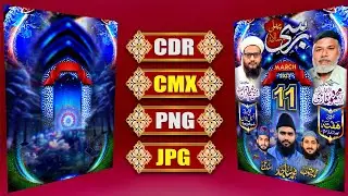 Uras e pak cdr file cmx+png+jpg || Mehfil e pak cdr file || Mehfil e naat cdr |ISLAMIC POSTER DESIGN