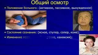 ПВБ. Синдромы заболеваний ЖКТ.