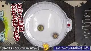 Graetest Raphael Unboxing B-192 Beyblade Burst DB New Beyblade