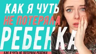 УГРОЗА ВЫКИДЫША