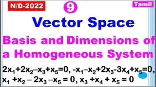 MA25C02 | MA3355 | Vector Spaces in Tamil | Basis and Dimension of the Homogeneous System in Tamil
