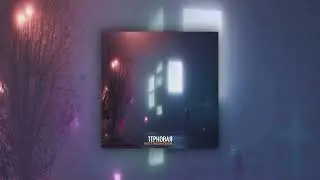 Максимальный, TRIDE - Терновая ( Official audio )