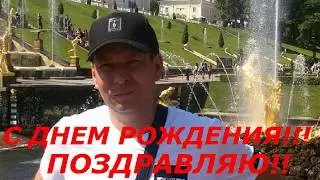 С ДНЕМ РОЖДЕНИЯ, ВИКТОР!!!