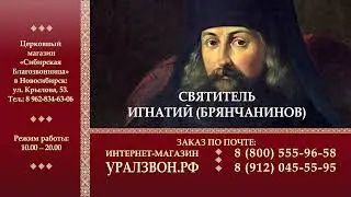 Собрание сочинений свт Игнатия (Брянчанинова). Отзывы читателей_3