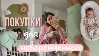 SHOPPING FOR A NEWBORN: What's useful and how to choose