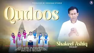 Qudoos | Shakeel Ashiq | Choir | Eid-e-Pentecost | Masihi Song | New Masihi Geet