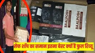 safe Shop Product कितना दमदार है सभी समान का रिव्यू किया गया है। #safeshop #motivational #ayushktech