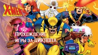 [Прохождение GBA] - X-Men: Reign of Apocalypse. Циклоп против всех! Play as Cyclops. Без читов!