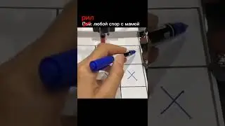 Любой спор с мамой