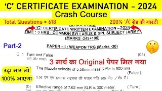 ncc c certificate exam 2024 question paper | ncc c certificate exam 2024 important questions | 