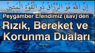 Rızık, Bereket ve Korunma Duaları | Peygamber Efendimiz sav'den  | Allah kabul eylesin.
