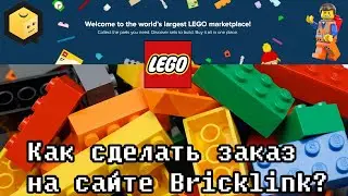 Что такое Bricklink? И как заказать много LEGO?