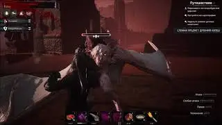 Conan Exiles / Как убить Нетопыря Альбиноса Босса один на один