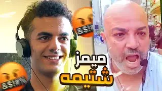 ميمز المتابعين اللي بيشتموني🤬!! ( ميمز مضحكه😂)